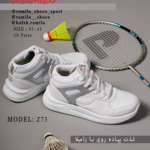 کفش رامیلا/مدل Z73